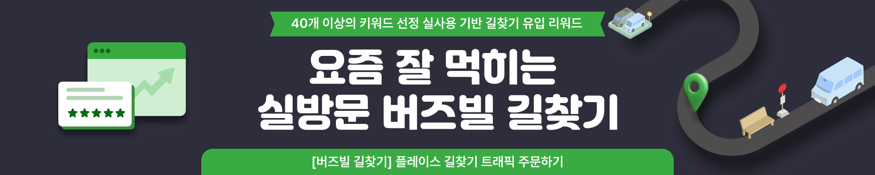 퍼팩트트래픽