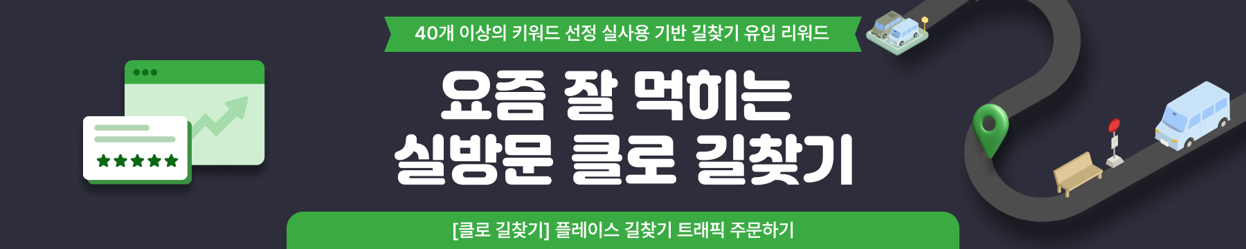 퍼팩트트래픽